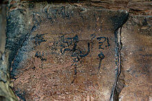 Археологи нашли новые изображения на Шалаболинской писанице