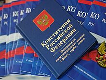 Новосибирский облизбирком утвердил итоги голосования по поправкам