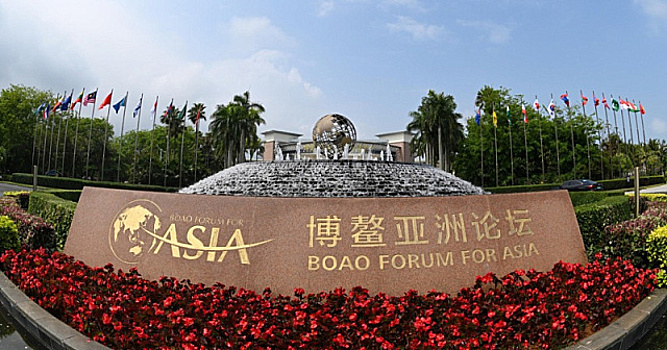 Ежегодный Боаоский азиатский форум пройдет весной