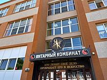 Как выглядит янтарь на миллионы рублей, показали в Калининграде: фото