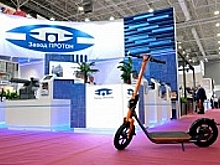 Завод «ПРОТОН» освоил производство электросамокатов