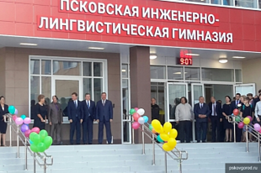 Новую школу на дальнем Завеличье открыли в Пскове