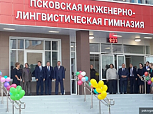 Новую школу на дальнем Завеличье открыли в Пскове