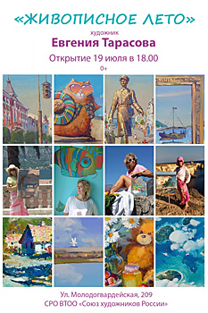 В Самаре откроется выставка произведений Евгении Тарасовой