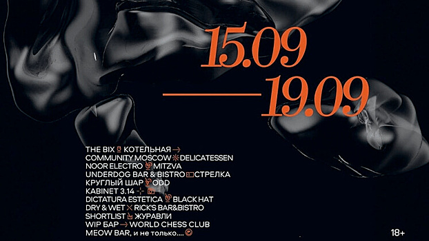 MGСom, PRT и Inshaker запускают городской фестиваль бар-хоппинга