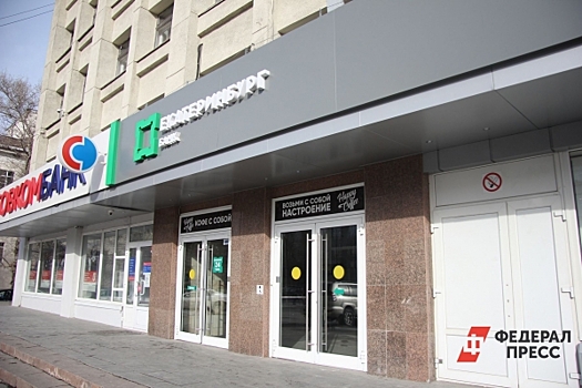 «СКБ Контур» получит в собственность банк «Екатеринбург»