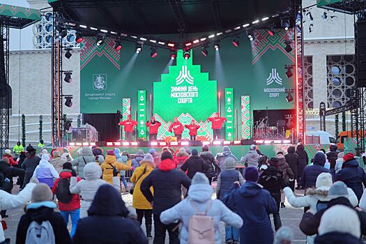 Зимний День Московского спорта состоялся в «Лужниках» 25 января