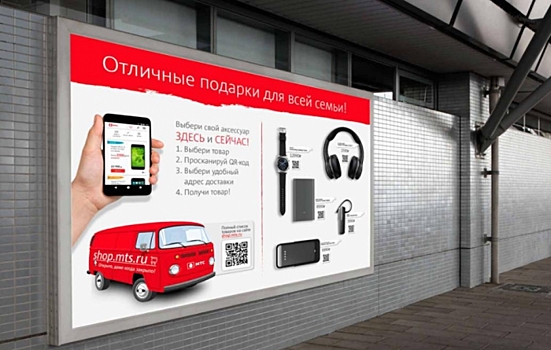 МТС разместил QR-коды со скидками на остановках