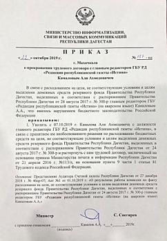 Уволен главный редактор газеты «Истина»