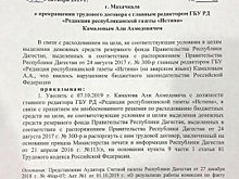 Уволен главный редактор газеты «Истина»