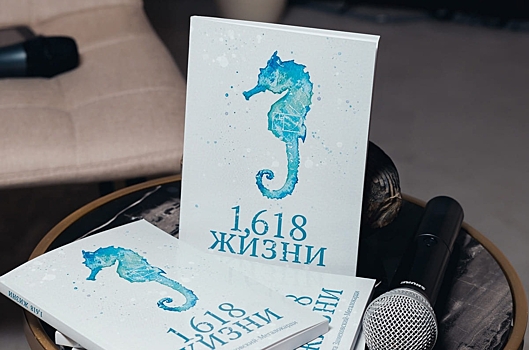 В Клубе лидеров прошли благотворительные литературные чтения в поддержку фонда «Жизнь как чудо»