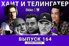 Раз-два Гвардиолы, лицо «Барселоны» и червь из «Дюны». ХиТ#164