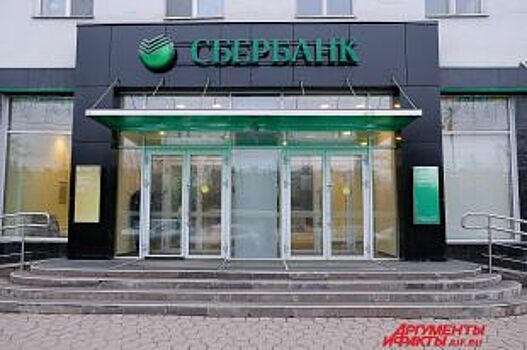 Сбербанк стал соорганизатором практикума для экспортеров