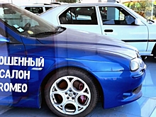 Семейная трагедия заморозила работу дилерского центра Alfa Romeo, но автомобили остались нетронутыми