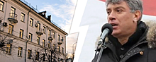 В Ярославле на наследников Бориса Немцова подали в суд за неуплату коммунальных платежей