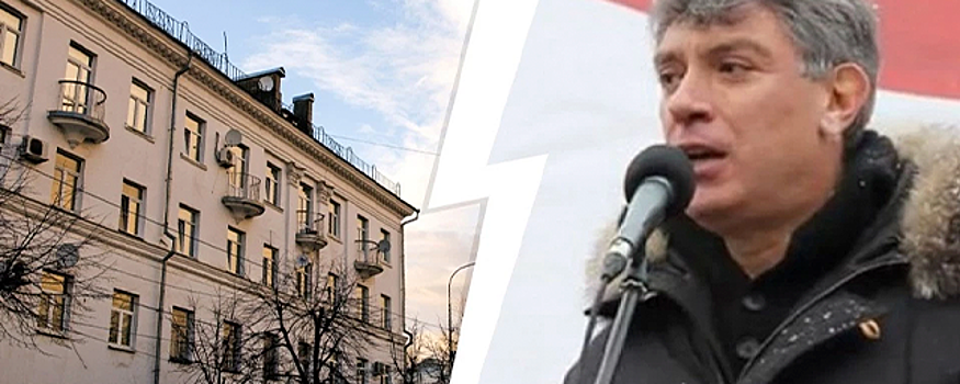 В Ярославле на наследников Бориса Немцова подали в суд за неуплату коммунальных платежей