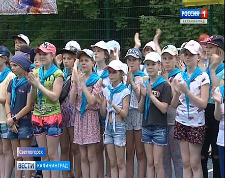 В Светлогорске прошло торжественное открытии первой летней смены в детском спортивном лагере