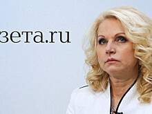 Голикова пожелала удачи сборной Англии в матче за третье место на ЧМ-2018