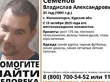 В Курской области волонтёры ищут 31-летнего мужчину