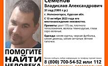 В Курской области волонтёры ищут 31-летнего мужчину