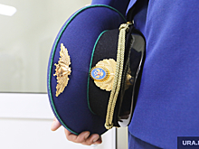 Тюменский транспортный прокурор уволен со службы