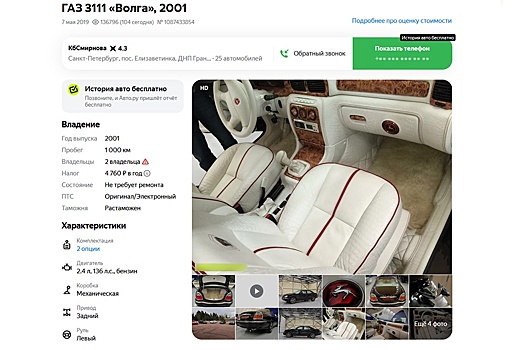 В РФ начались продажи ГАЗ-3111 "Волга" с салоном из кожи крокодила: очень дорого