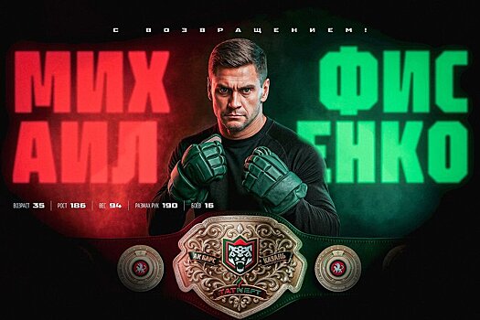 Фисенко вернулся в «Ак Барс», подписав контракт на год. Клуб иллюстрировал переход его изображением в боксерской стойке