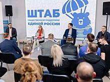 Штаб общественной поддержки «Единой России» открылся в Рязанской области