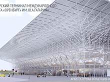 Оренбургский пуховый платок вошел в концепцию терминала аэропорта им. Гагарина