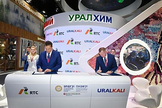 «Уралкалий» и «РусТрансКом» договорились о стратегическом партнерстве