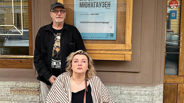 Жену актера Бычкова не пустили в театр из-за инвалидной коляски