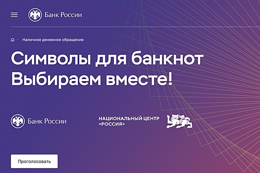 В голосовании за дизайн новой купюры в 1000 рублей лидирует теплоход "Метеор"