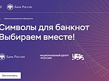 В голосовании за дизайн новой купюры в 1000 рублей лидирует теплоход "Метеор"