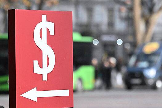 ЦБ понизил курс доллара