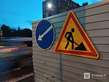 Две улицы в центре Нижнего Новгорода перекроют 25 сентября