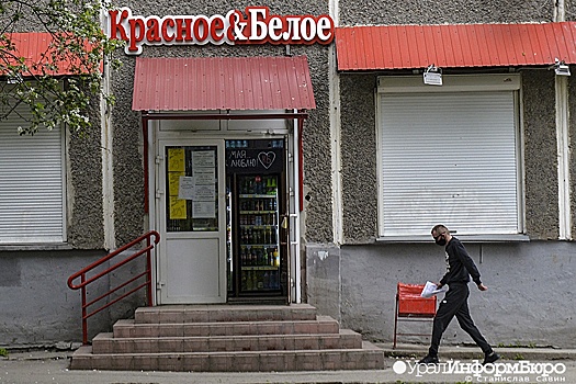 Основатель челябинской сети "Красное и Белое" лишился за год трети своего состояния