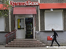 Основатель челябинской сети "Красное и Белое" лишился за год трети своего состояния