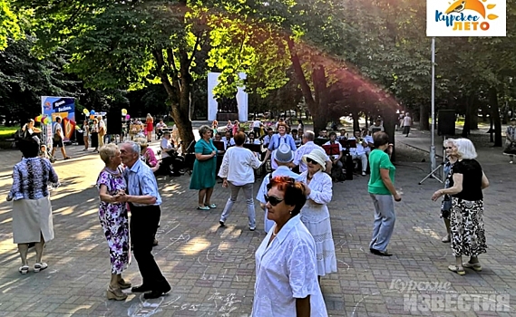 Курян приглашают в парки на танцы