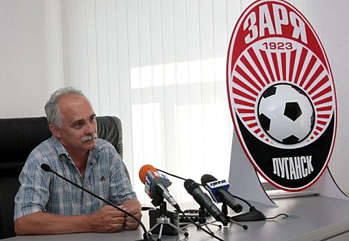 Сергей Рафаилов: Когда твой клуб называется «Заря» (Луганск), сложно найти болельщиков в Запорожье