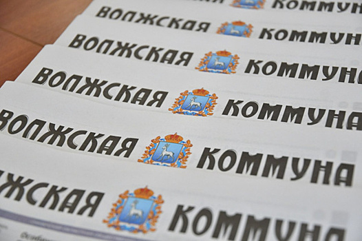 Агровыставка, благоустройство, ремонт горбольницы: читайте в свежем номере "Волжской коммуны" 26 сентября