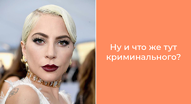 Страница Леди Гаги в Instagram стала русскоязычной доской объявлений