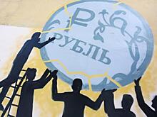 Эксперт поделился прогнозом на сентябрьский курс рубля