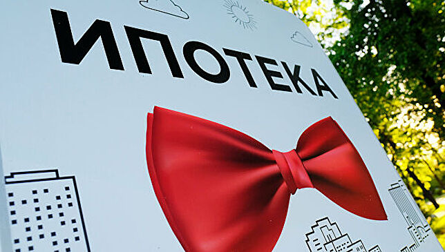 В России упала средняя ставка по ипотеке