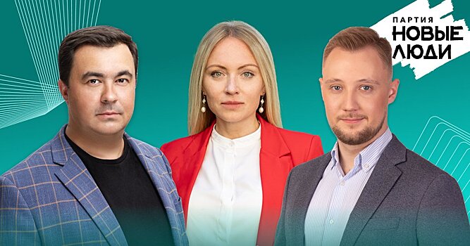 «Новые люди» идут в Кировскую городскую Думу