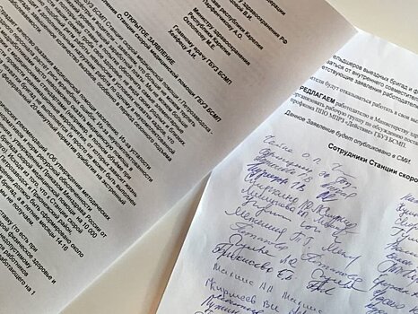 "Средняя зарплата на Станции скорой помощи - 48 тысяч". Главврач БСМП Петрозаводска ответил на претензии "итальянских забастовщиков"
