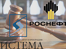 "Роснефть" против "Системы": борьба за здравый смысл