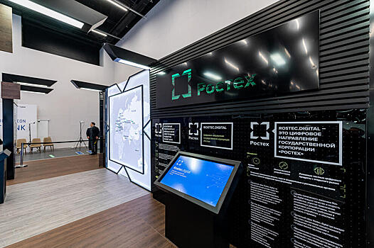 Минстрой и "Ростех" подписали соглашение о развитии цифровых платформ