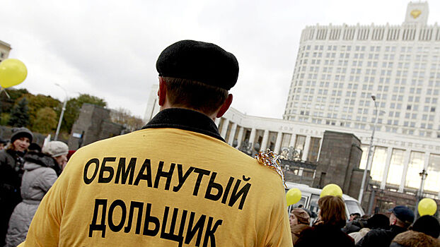 Подсчитана доля ипотечников среди обманутых дольщиков