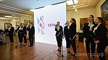 70 лет истории Вологодской областной картинной галереи отражено в новой выставке в Доме Корбакова