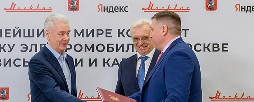 Собянин объявил о поставке 2000 электромобилей «Москвич 3е» для такси и каршеринга